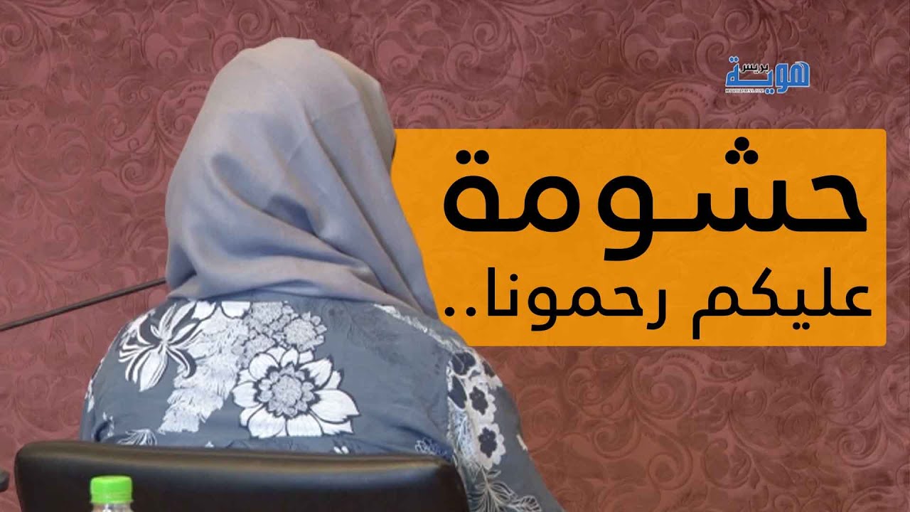 بــمــرارة .. إحدى ضــحايـا بوعشرين تروي مــعانـــاتها معه