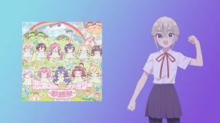 [가사/한글자막] 스토 이쿠 - 최고최강splash (最高最強splash)  | 렌타로 패밀리 가요제