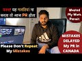 WORST MISTAKES I DID THAT DELAYED MY PR IN CANADA | Struggle For PR