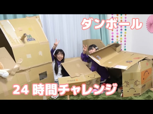 24-hour challenge at the cardboard secret base! ☆Nya-nya Channel