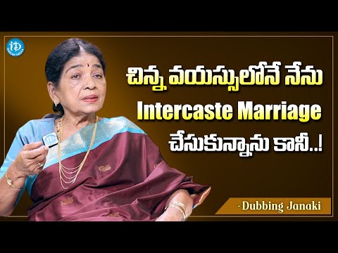 Dubbing Janaki About Her Marriage | Dubbing Janaki Latest Interview | iDream Media - IDREAMMOVIES