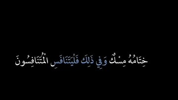 حالات واتساب القرآن الكريم 😴🎧 | بدون حقوق صوت جميل quran kareem