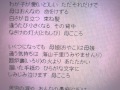 「母ごころ」吉岡佐和子