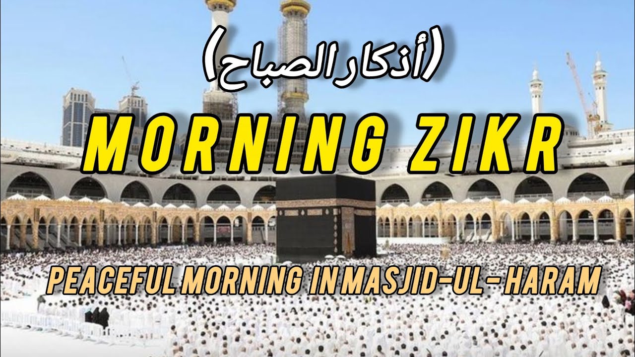 Morning zikr (Dua)🤲 | peaceful day in masjid- ul-haram