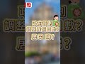 增加產假 敢唔敢生？