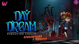 МАЛОЙ и МЕДВЕДЬ ➤ Daydream: Forgotten Sorrow 4K ULTRA ПРОХОЖДЕНИЕ 1