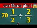 Maths Question Imp For 2025 || Math #trending #maths #viral @Allroundermind002