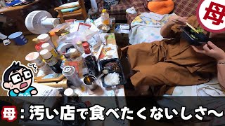 学費は子供、自分は旅行。ゴミ袋代すらケチる母が、ゴミ屋敷で「北海道旅行」を熱弁する狂気…【実家片付け】