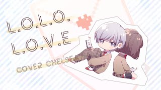 l.o.l.o.l.o.v.e 歌ってみた/ちぇるさん