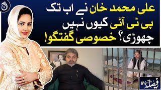 Exclusive interview of Ali Muhammad Khan - Why did he not leave PTI yet?- Faisla Aap Ka - Aaj News
