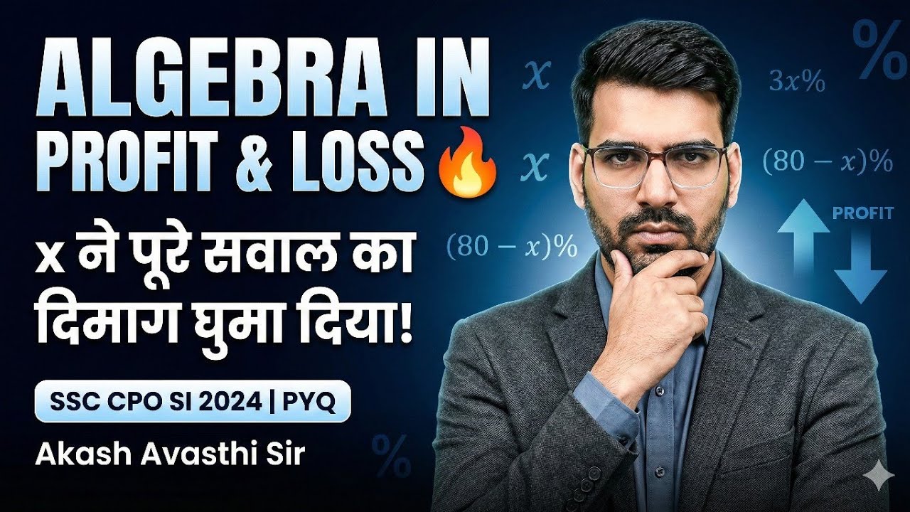 🔥Algebra + Profit Loss = Dangerous Combo 😱 | SSC CPO SI 2024 PYQ - YouTube