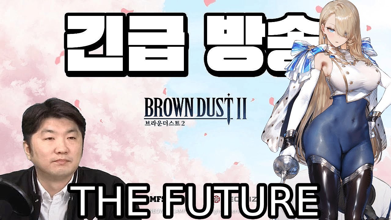 Browndust2 dev talk! End game content + co-op + New zenith costume?!