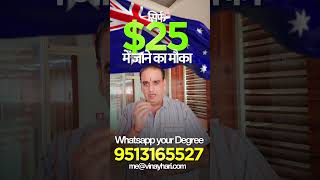 Australia Lottery Visa Ka Sach Kya Hai?Minimum Requirment Jaan lo! #shorts #shortsfeed #shortsvideo