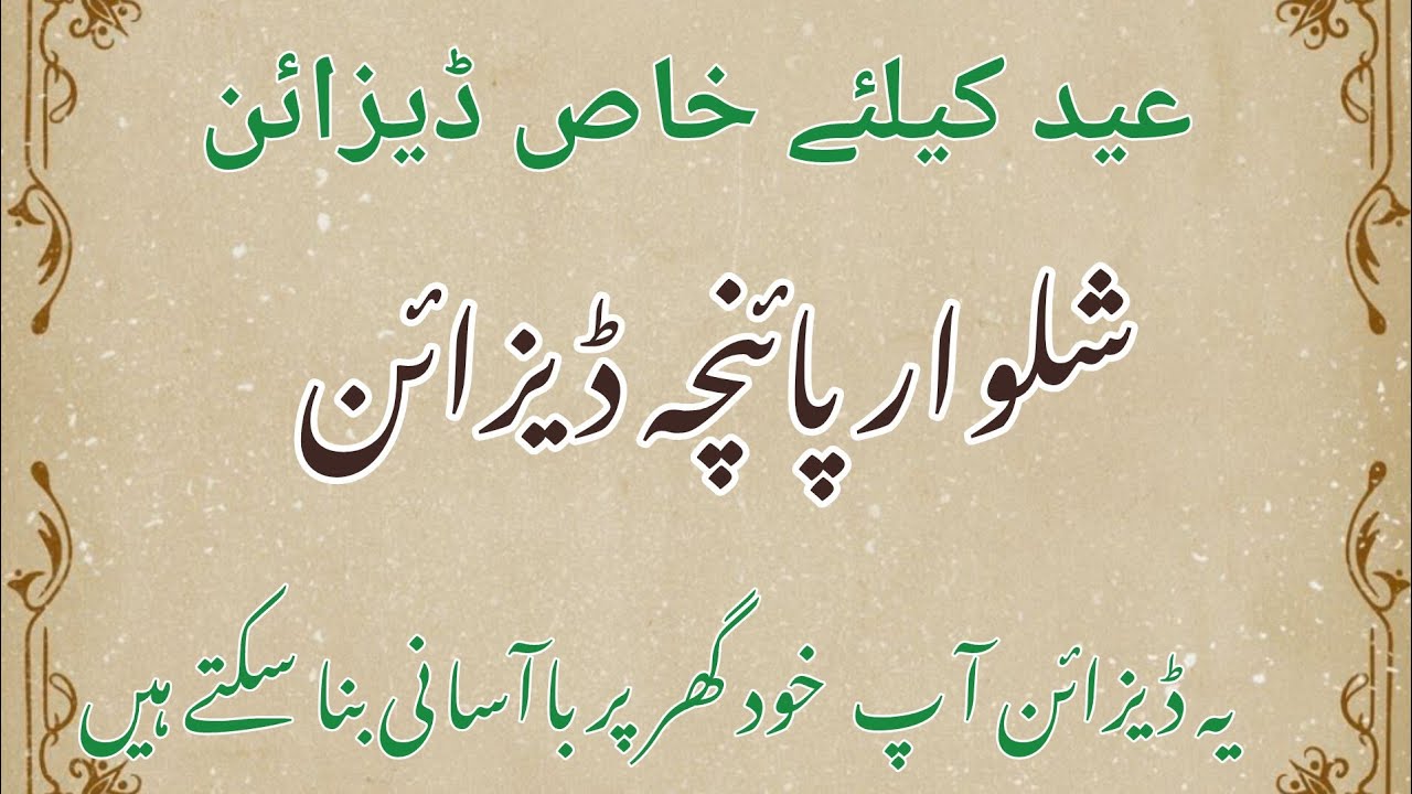 Shalwar Poncha Design For Eid 2026//Stylish New Shalwar Paincha Design,26//Eid Dress Designing Ideas