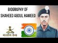 Biography of Shaheed Abdul Hameed, Indian Army soldier & posthumous Param Vir Chakra awardee
