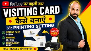 Visiting Card Kaise Banaye? | Printing Setting Complete Guide | CorelDRAW Visiting Card Design Hindi