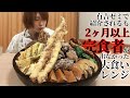 【大食いチャレンジ】揚げ物祭り×すき焼き！胃に猛攻をかけ続ける高難易度チャレンジメニュー！