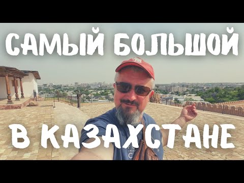 Самый большой город Казахстана. Холмы, древности, зелень. #казахстан #vanlife #шымкент