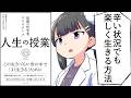 【要約】奴隷の哲学者エピクテトス 人生の授業――この生きづらい世の中で「よく生きる」ために【荻野 弘之/ かおり＆ゆかり】
