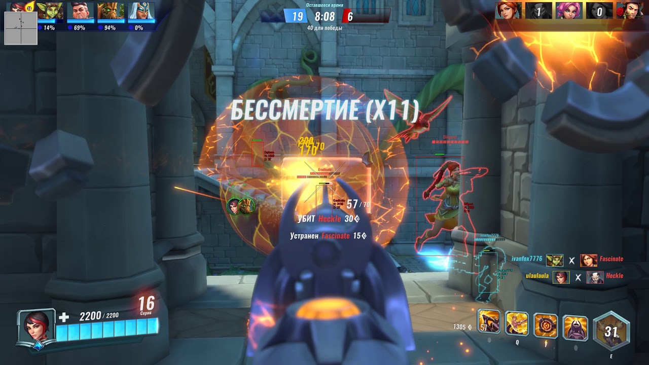 Artificialaiming Paladins Hacks