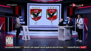 جمهور التالتة - ريهام حمدي تشرح الفارق بين شعار النادي الأهلي في عام 2022 وعام 2023