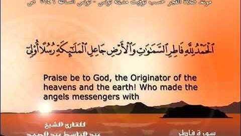 سورة فاطر - الشيخ عبد الباسط عبد الصمد (تلاوة نادرة) مترجمه Quran TV