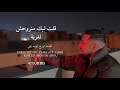 Ayoub Bg 9alt Lik Matro7ch Ghorba Official ايوب بيجي قلت ليك متروحش لغربة
