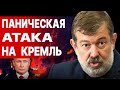 Внезапно! Сурков озвучил планы кремля! МАЛЬЦЕВ: ВОССТАНИЕ ЧЕКИСТОВ - Путин устроил разборки с ГУР