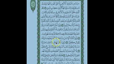 متشابهات سورة هود\الجزء الثاني عشر\الربع الأول_1\ألر