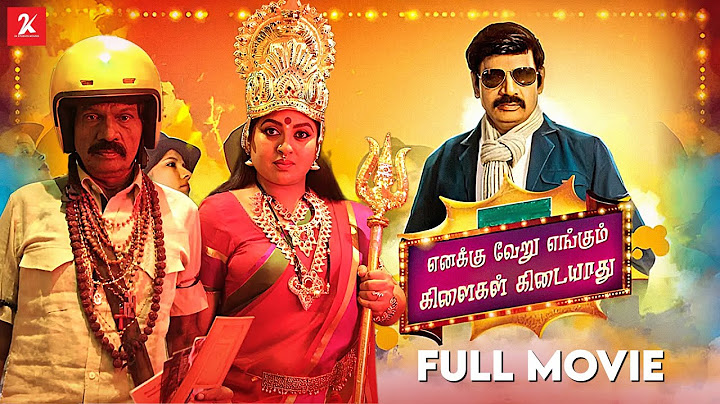 Enakku Veru Engum Kilaigal Kidayathu - Tamil Comedy Movie | Goundamani, Soundararaja | 2K 2K Studios