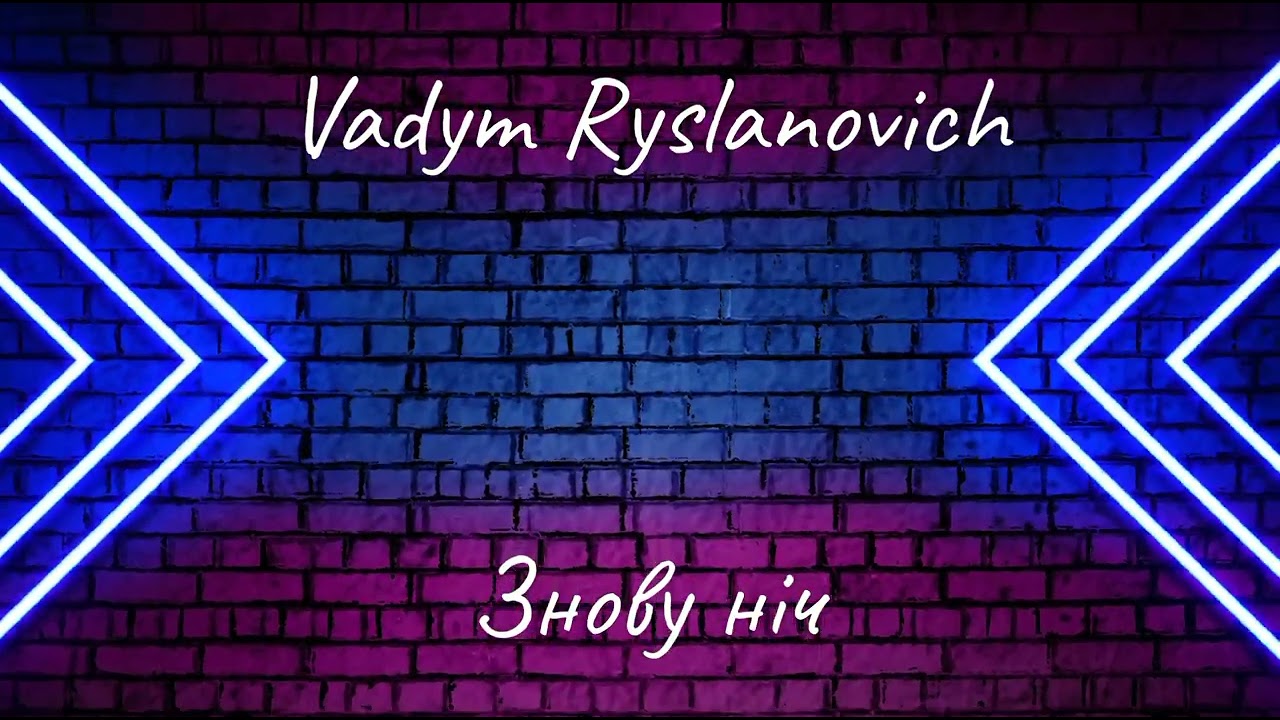 Vadym Ryslanovich - Знову ніч ( Вадим Русланович - Молиться народ, Молиться планета )