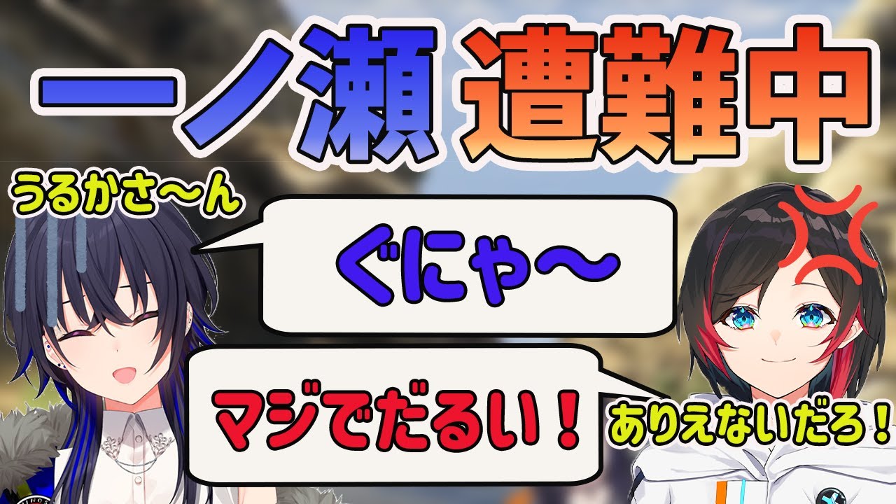 【VCR GTA】遭難してGTAの世界でも「ぐにゃ～」する一ノ瀬うるは【一ノ瀬うるは/gta/ぶいすぽ】