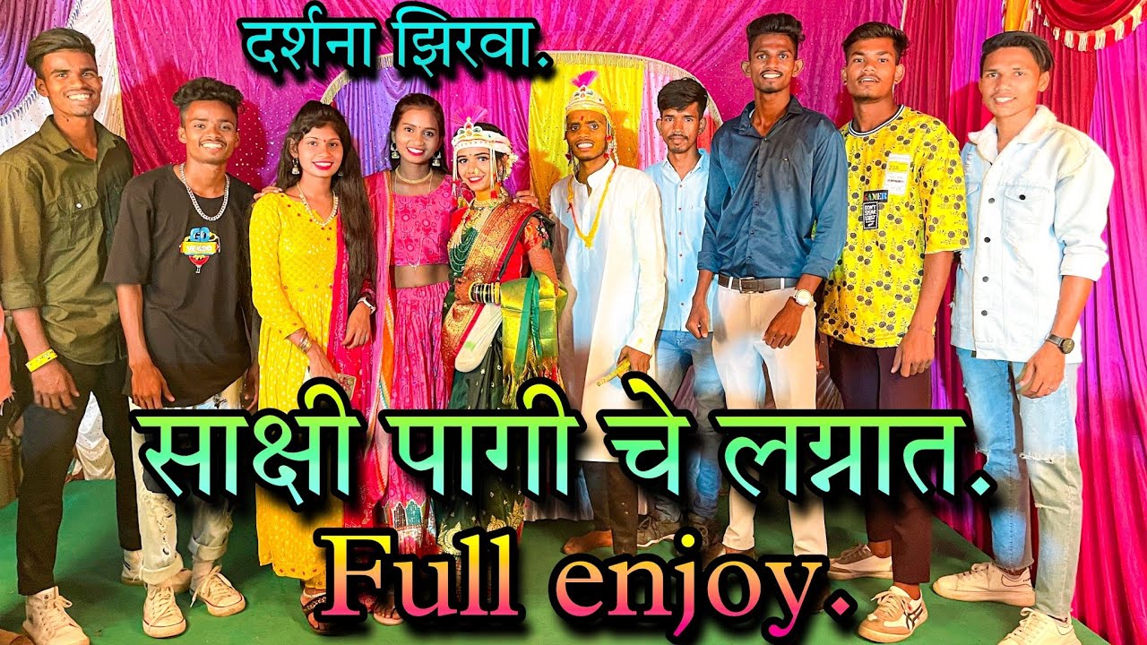 साक्षी पागी चे लग्नात|Full enjoy|Darshana Zirva|Dinesh bhoir sir|All you tube star|video nakki baga.