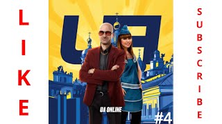 картинка: ВСЕГО ПОНЕМНОЖКУ! (UA Online) #4. 