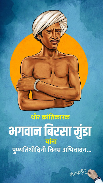 Honouring a great freedom fighter and tribal leader, Bhagwan Birsa Munda on his PunyaTithi…
