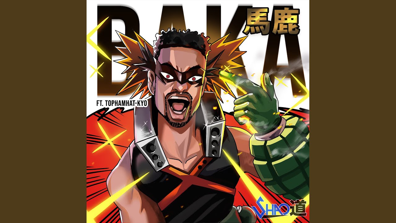 BAKA 馬鹿