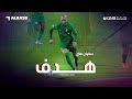 الأهلي تقدم 3 1 على أم صلال سفيان هني الدقيقة 71 دوري نجوم 