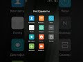 Xiaomi — запись видео с экрана телефона