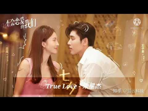 True Love (Ending Song from Network Drama Why Women Love