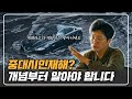 중대시민재해의 개념 및 특징 (공공기관 및 지자체 중대시민재해 예방 강의 1부)