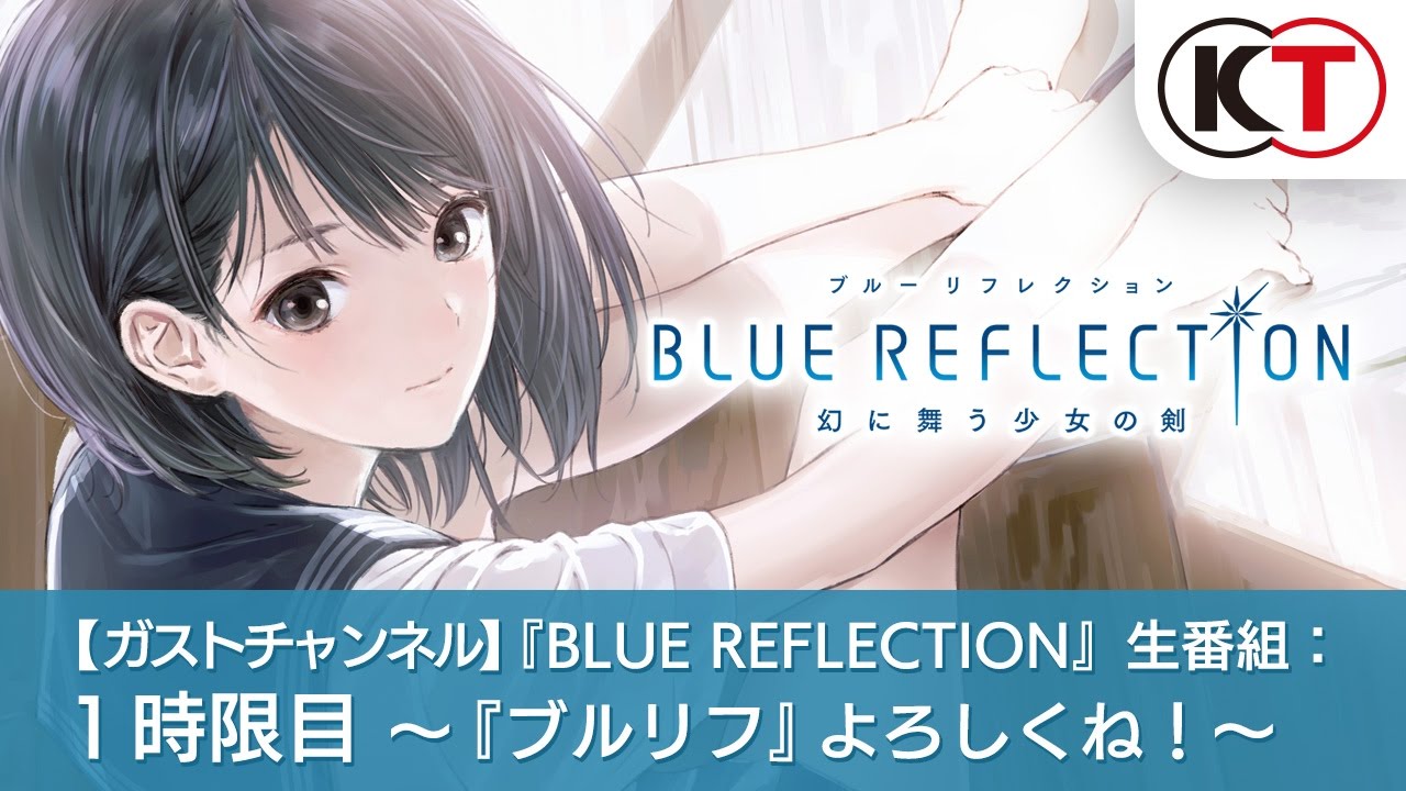 Blue Reflection 幻に舞う少女の剣