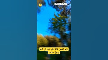 الشيخ نورين محمد  تلاوة خاشعة  مؤثرة . إن الذين قالوا ربنا الله ثم إستقاموا