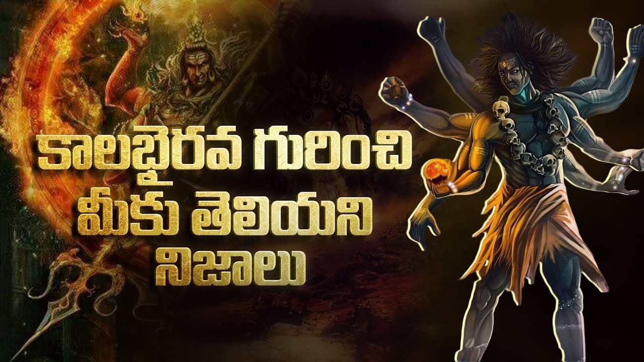 Story of Kalabhairava | Untold Stories from Hinduism | Vedic Facts | Bhaktione