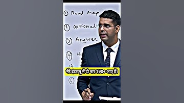 Interview में दो बार 195+ कैसे मिले! by IAS Sunil Dhanwanta #SkyIAS #shorts ias motivational video