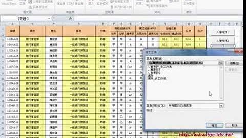 03 範例人事考評轉VBA說明單工作表