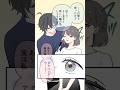 [第18話]ずっと隠してきた“瞳の色”…初めて打ち明けた私の秘密🤫仕返しメイク、はじめます！ #shorts #漫画 #創作 #漫画動画 #アニメ ＃恋愛