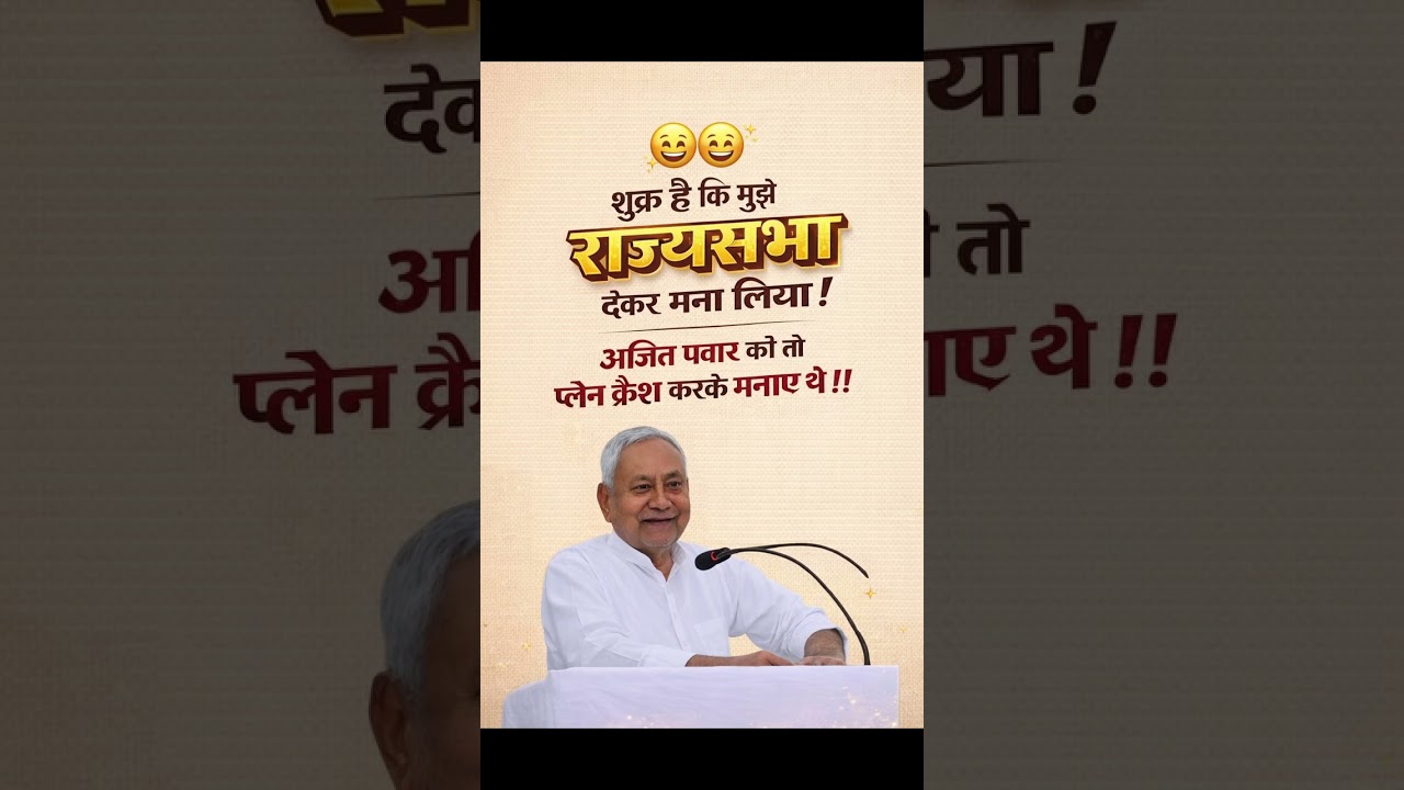 nitish kumar cm of bihar 