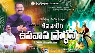 🔴WATCH LIVE:28-03-2026 ll Christhu Jyothi Saturday Fasting Prayer ||శనివారం ఉపవాస ప్రార్థన