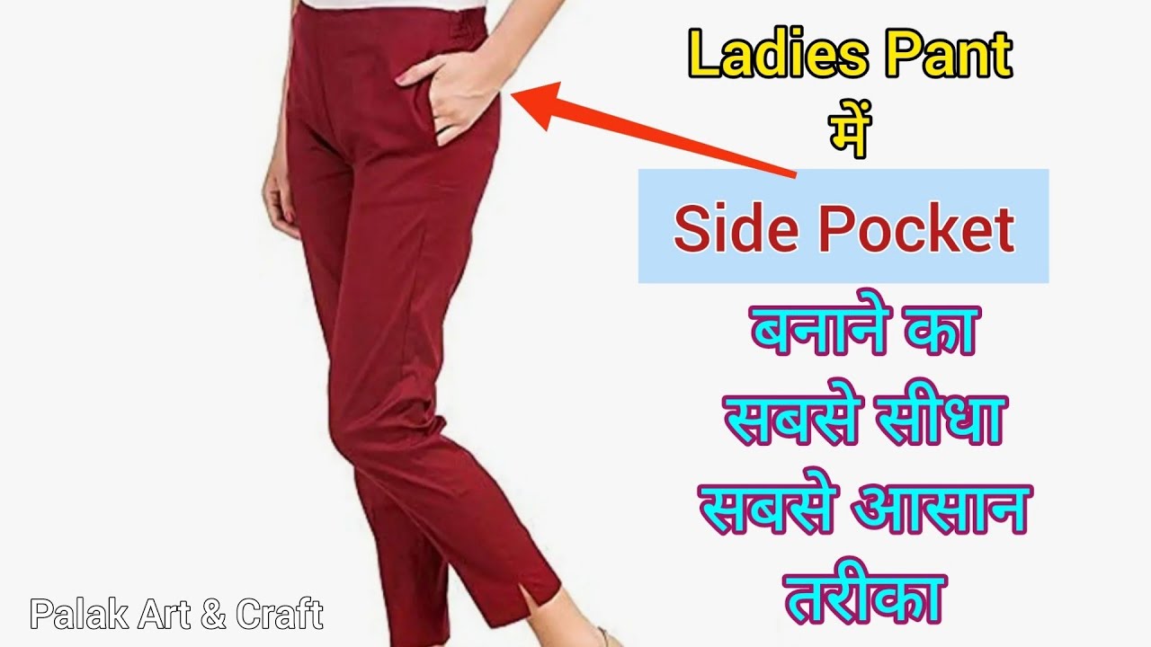 How to cut and stitch pocket for ladies pant,How to sew Side