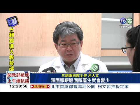 只要點眼藥水 白內障將免動刀